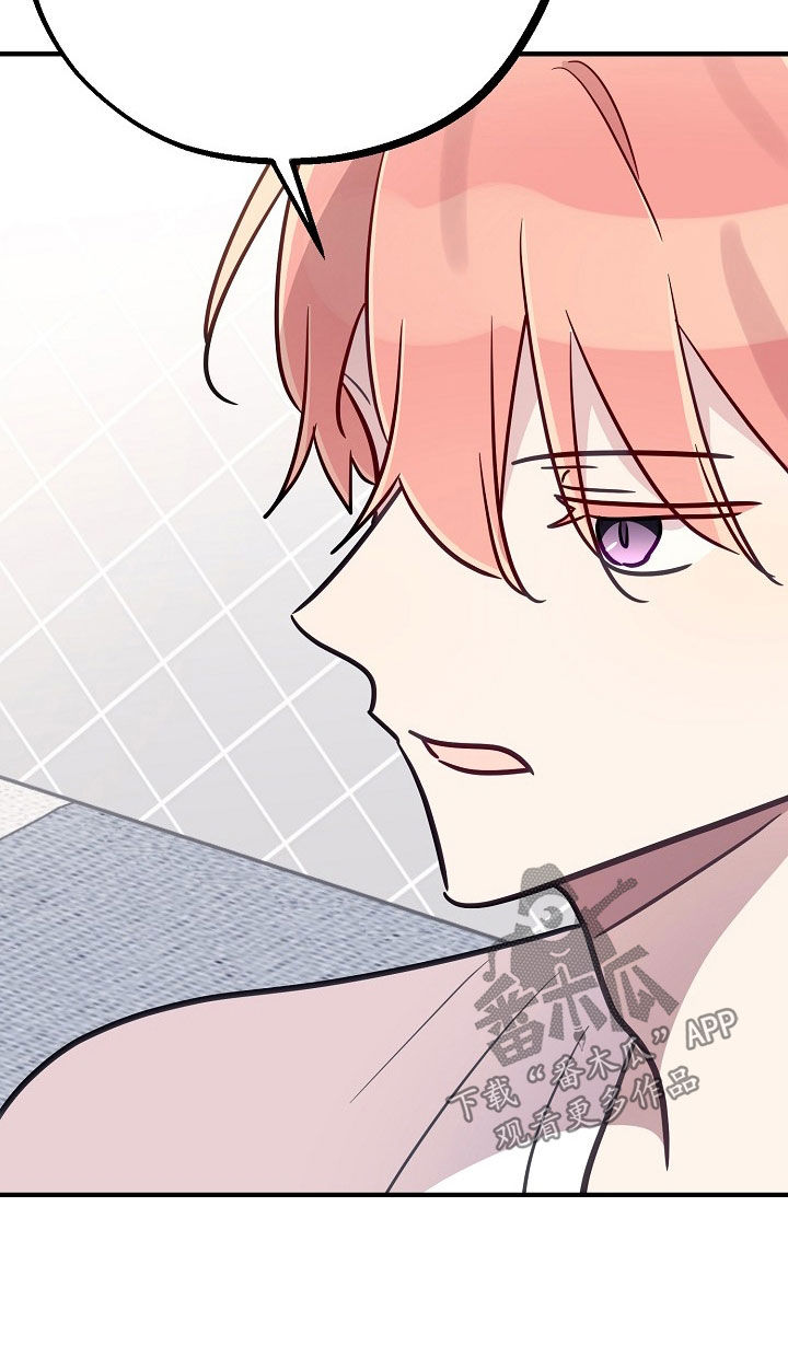 双生心跳漫画,第72章：全都是因为你5图