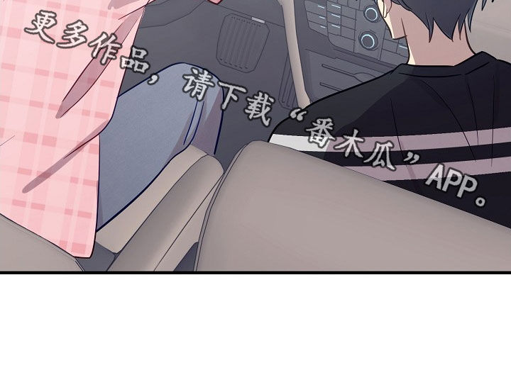 双生心跳漫画,第71章：晕倒了1图