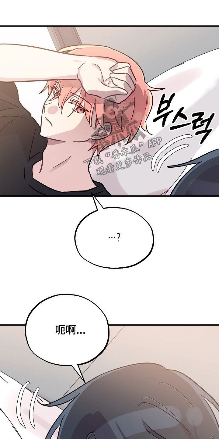 双生心跳漫画,第67章：你为什么在这4图