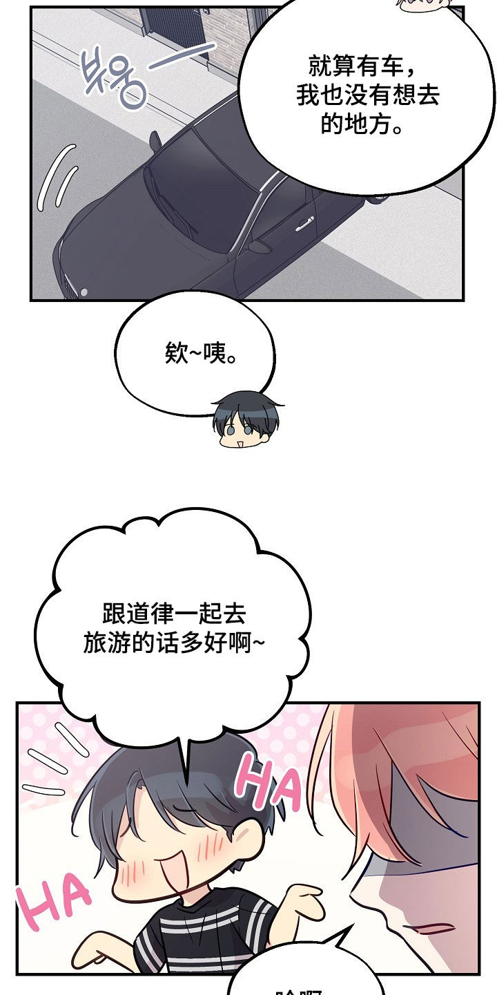双生心跳张赫人物分析漫画,第69章：到此为止1图