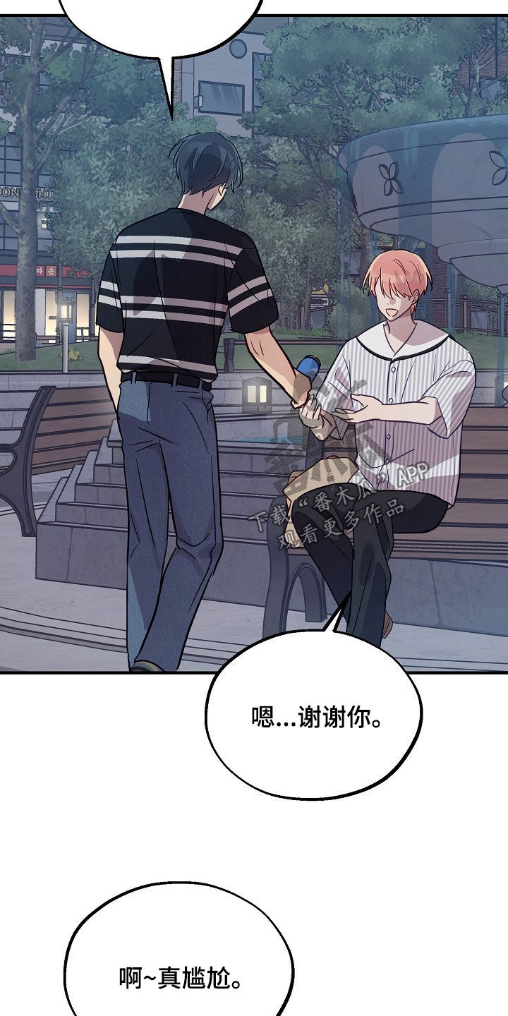 双生心跳漫画,第66章：决定4图