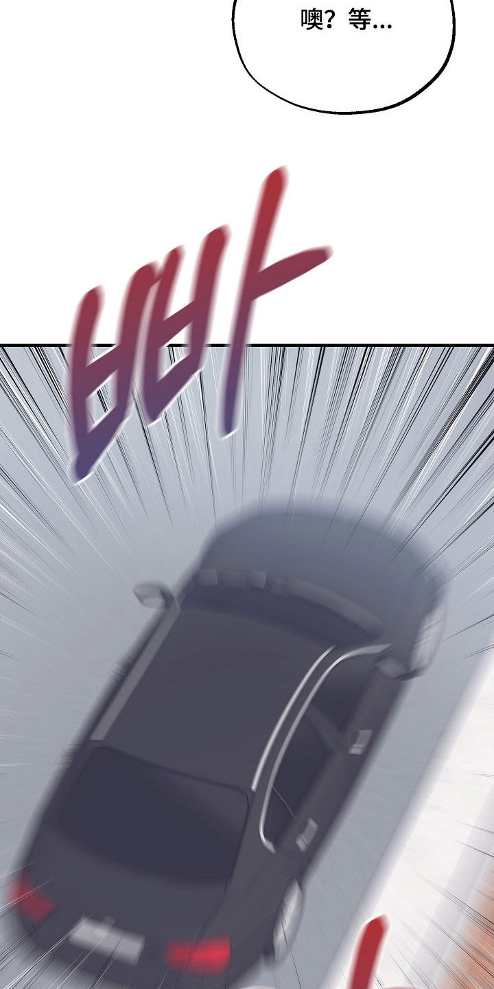 双生心跳漫画,第71章：晕倒了5图