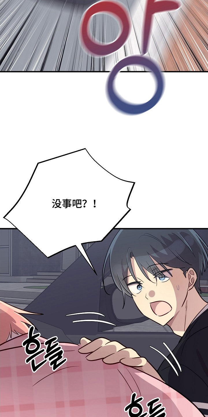 双生心跳漫画,第71章：晕倒了1图