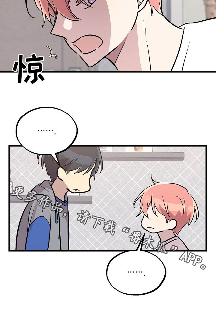 双生心跳漫画,第72章：全都是因为你3图