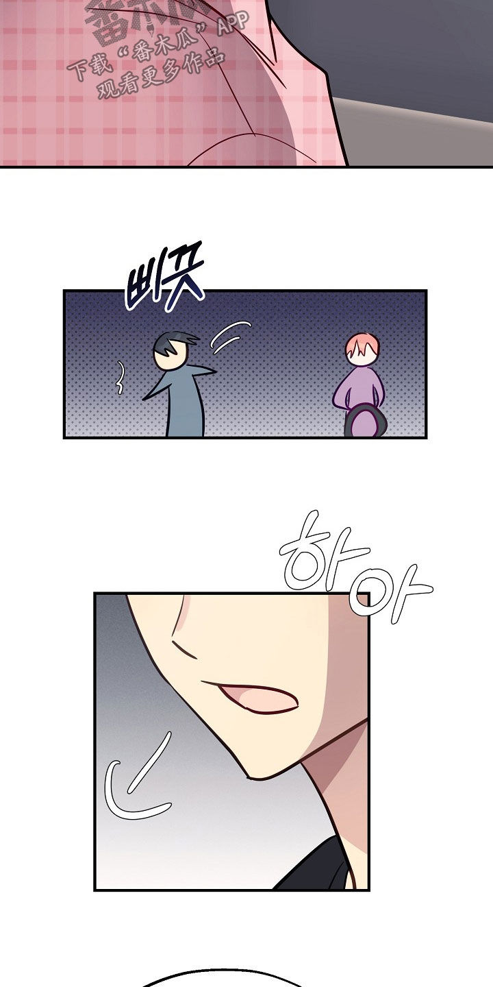 双生心跳张赫人物分析漫画,第69章：到此为止3图