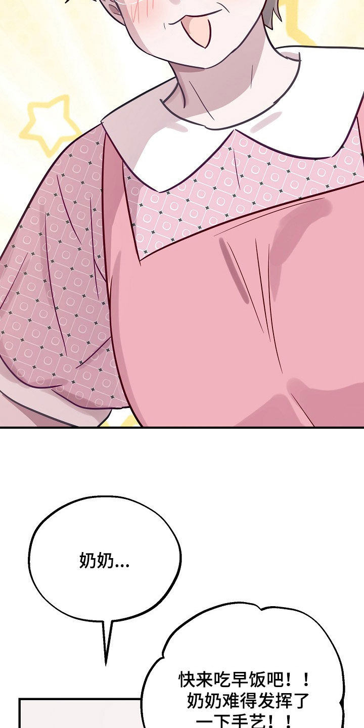 双生魂什么意思漫画,第68章：我做不到4图