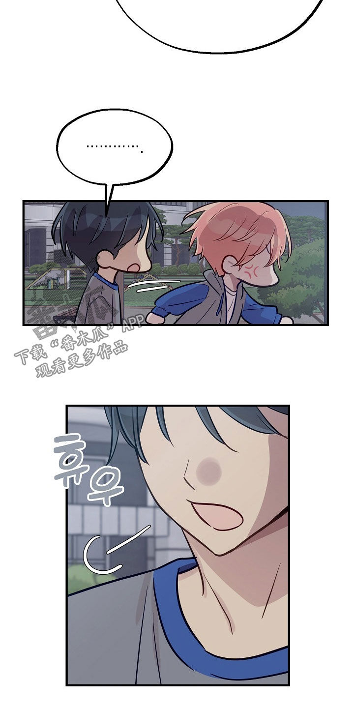 双生心跳漫画,第73章：熬出头了5图