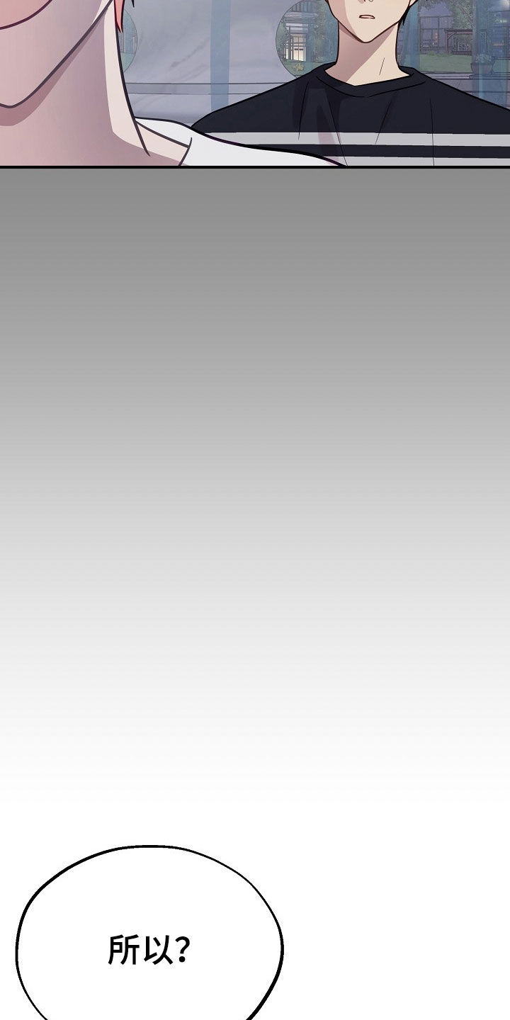 双生魂什么意思漫画,第68章：我做不到4图