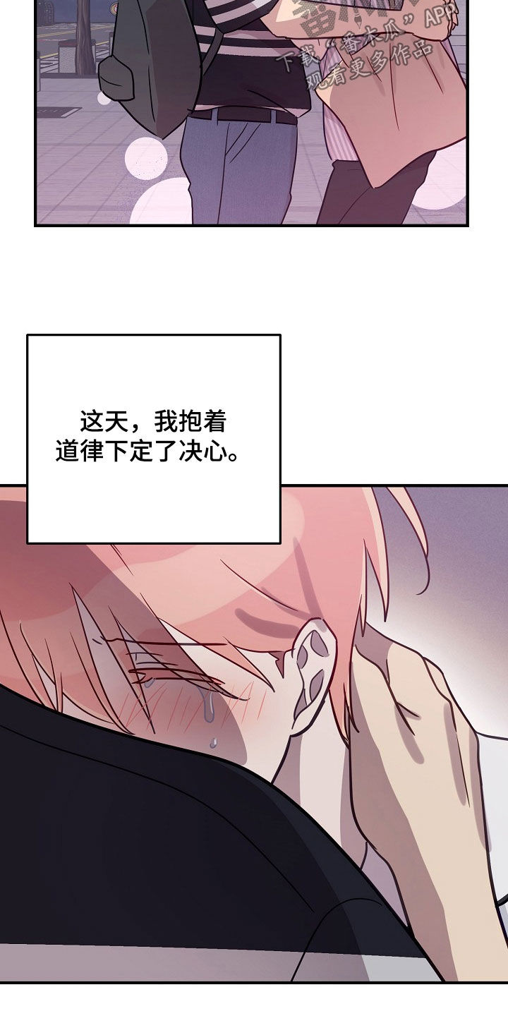 双生心跳短剧搞笑情节漫画,第66章：决定4图