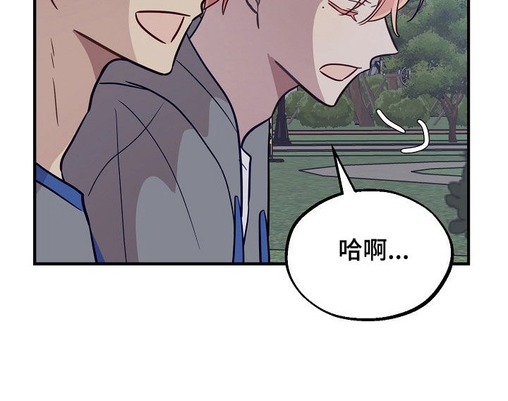 双生心跳漫画,第73章：熬出头了3图