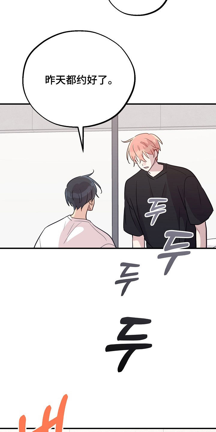 双生魂什么意思漫画,第68章：我做不到2图