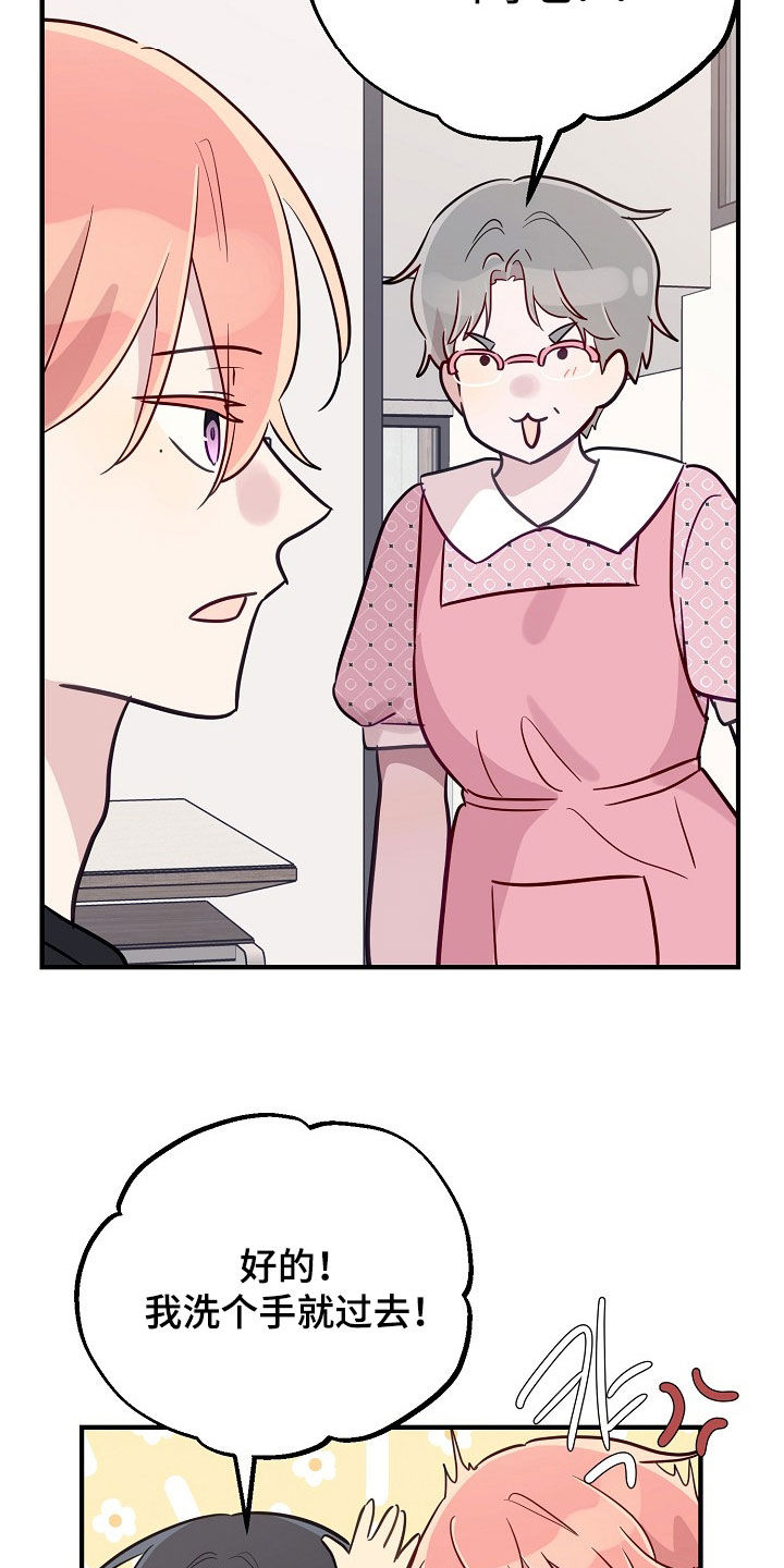 双生魂什么意思漫画,第68章：我做不到5图