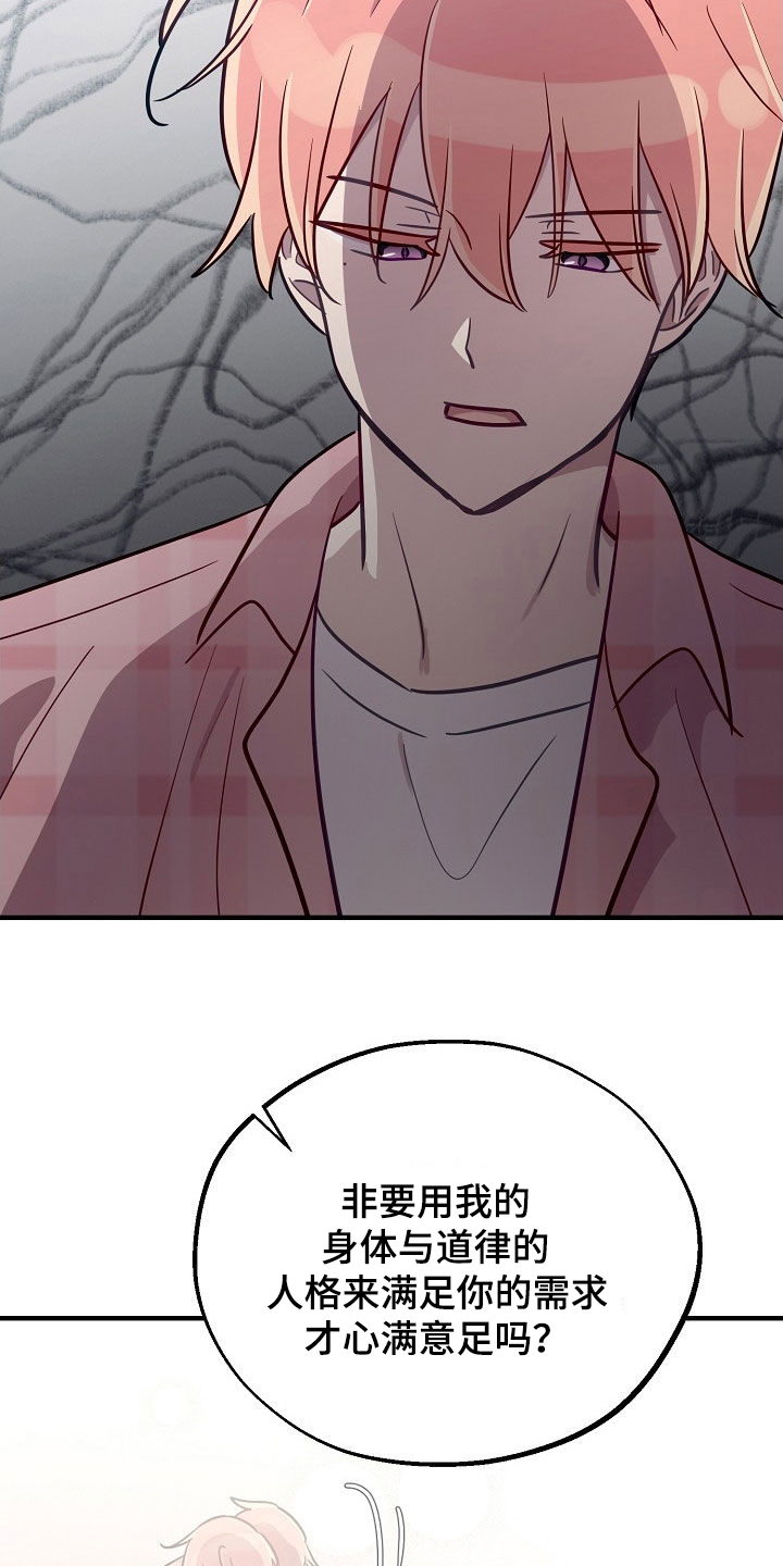 双生心跳漫画,第70章：不要否认1图