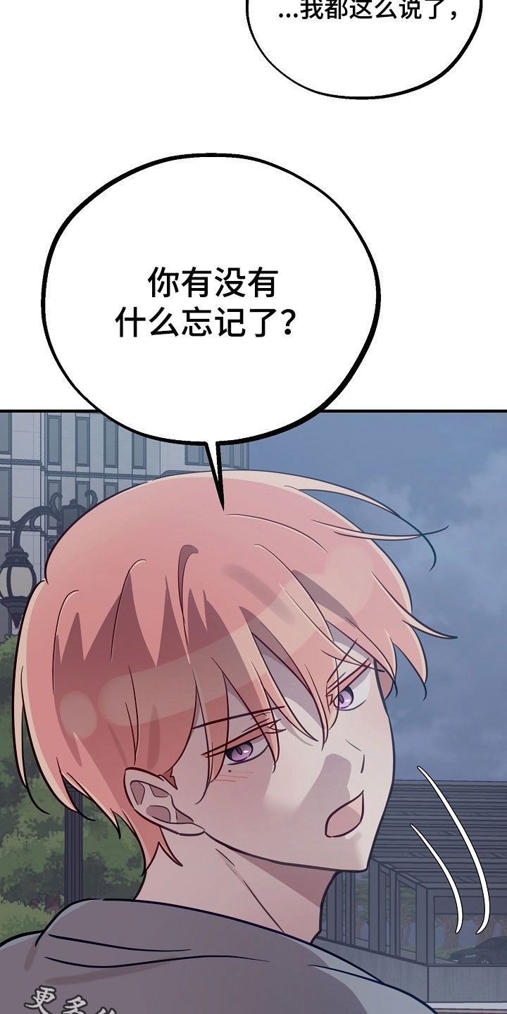 双生心跳漫画,第73章：熬出头了1图