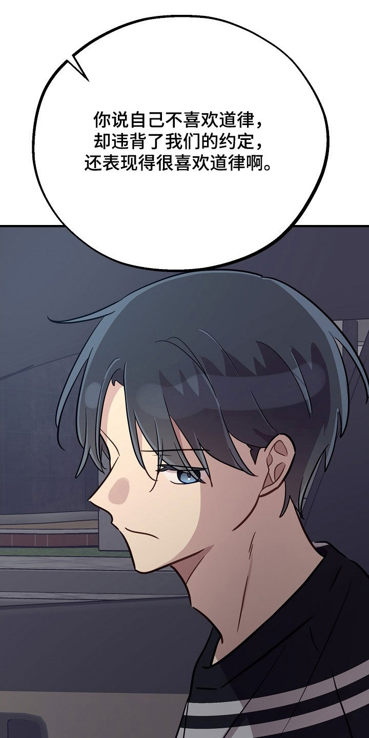 双生心跳漫画,第70章：不要否认3图