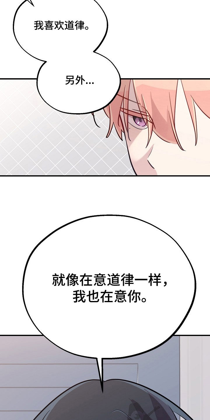 双生心跳漫画,第72章：全都是因为你4图