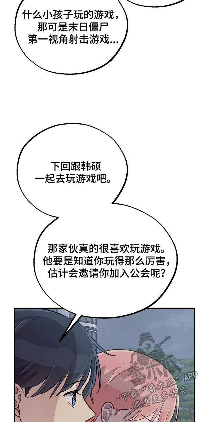 双生心跳漫画,第73章：熬出头了2图