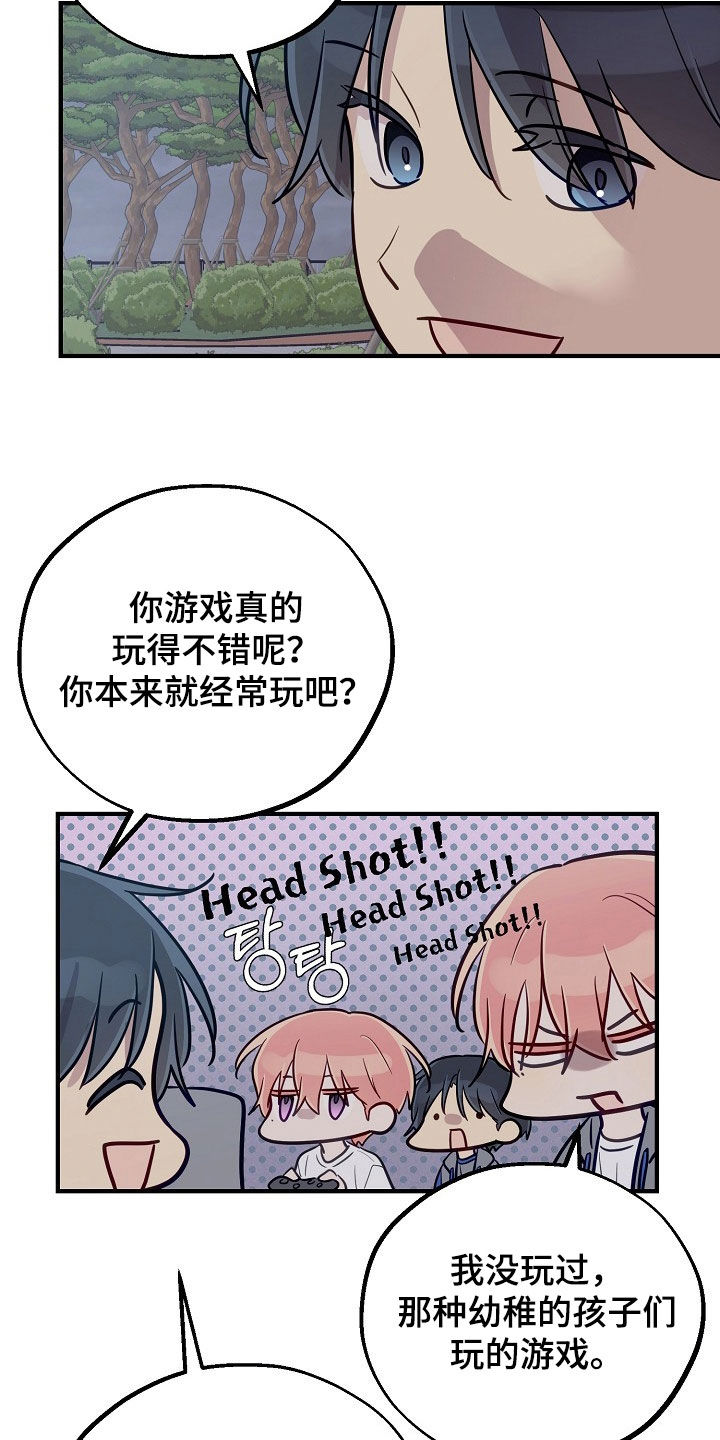 双生心跳漫画,第73章：熬出头了1图