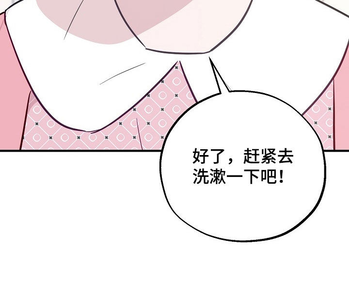 双生魂什么意思漫画,第68章：我做不到4图