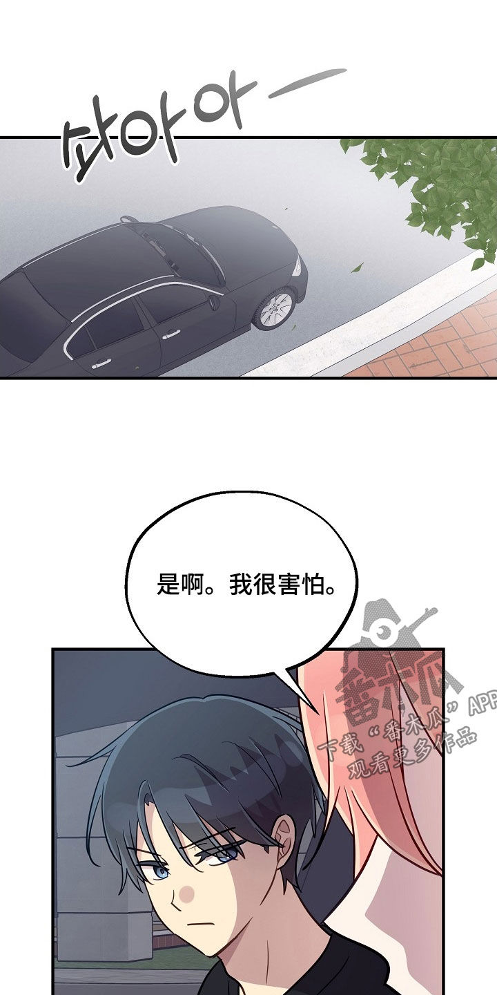 双生心跳漫画,第70章：不要否认4图