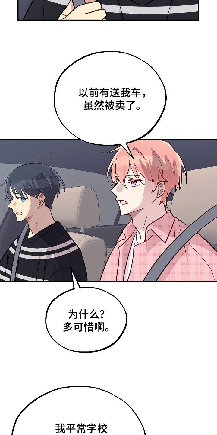 双生心跳张赫人物分析漫画,第69章：到此为止4图