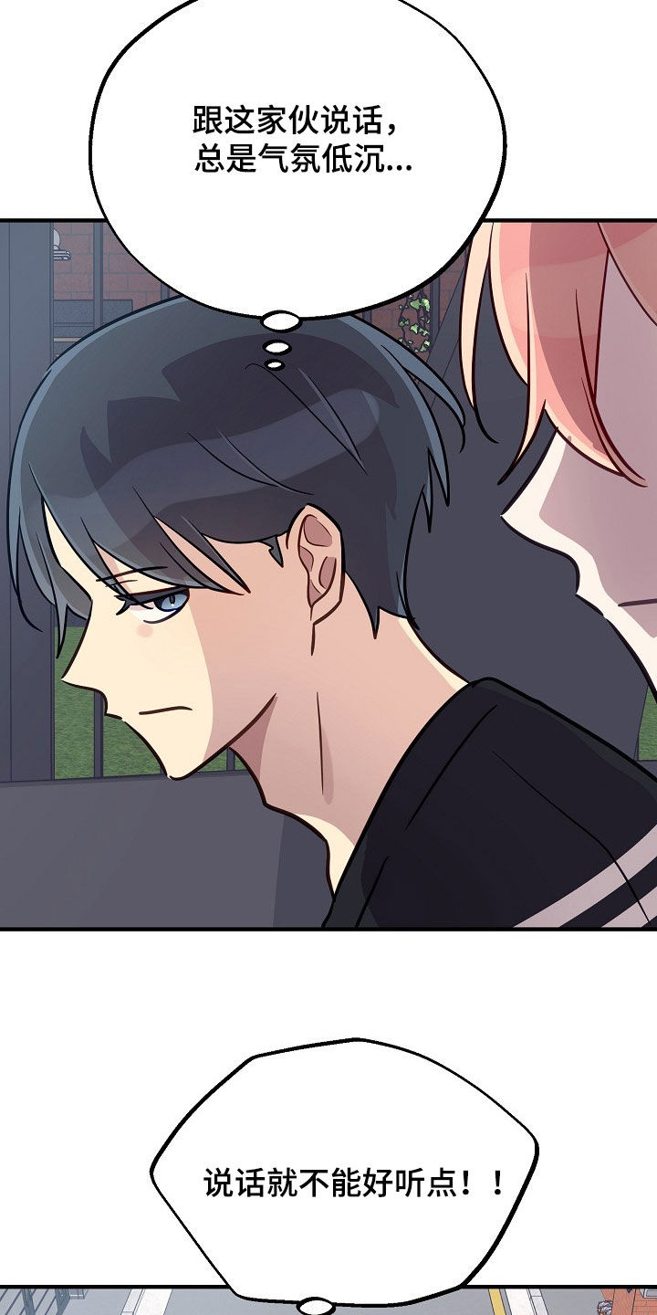 双生心跳张赫人物分析漫画,第69章：到此为止4图