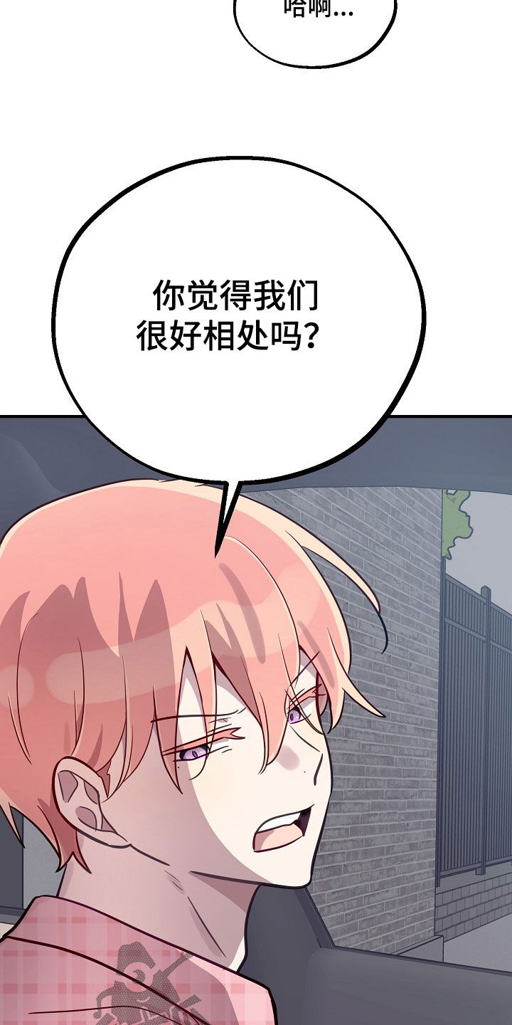 双生心跳张赫人物分析漫画,第69章：到此为止2图
