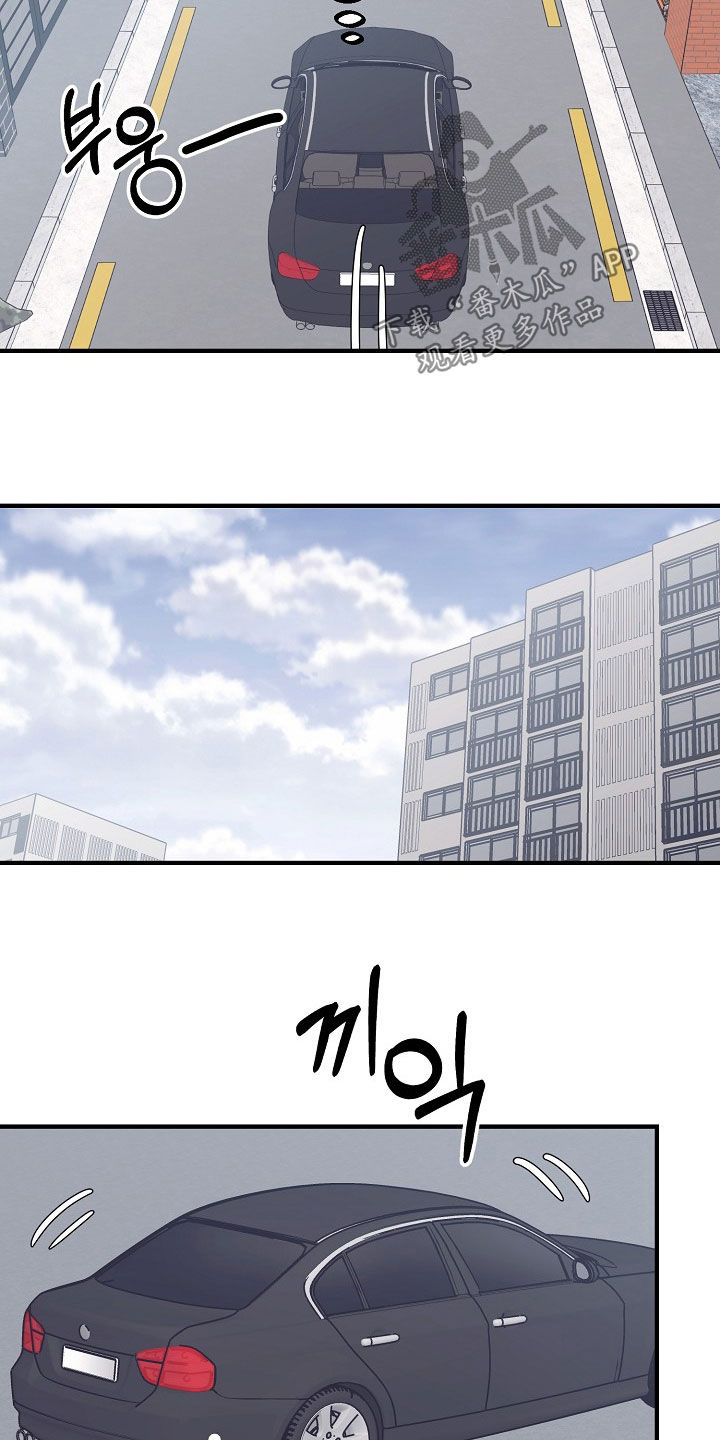 双生心跳张赫人物分析漫画,第69章：到此为止5图