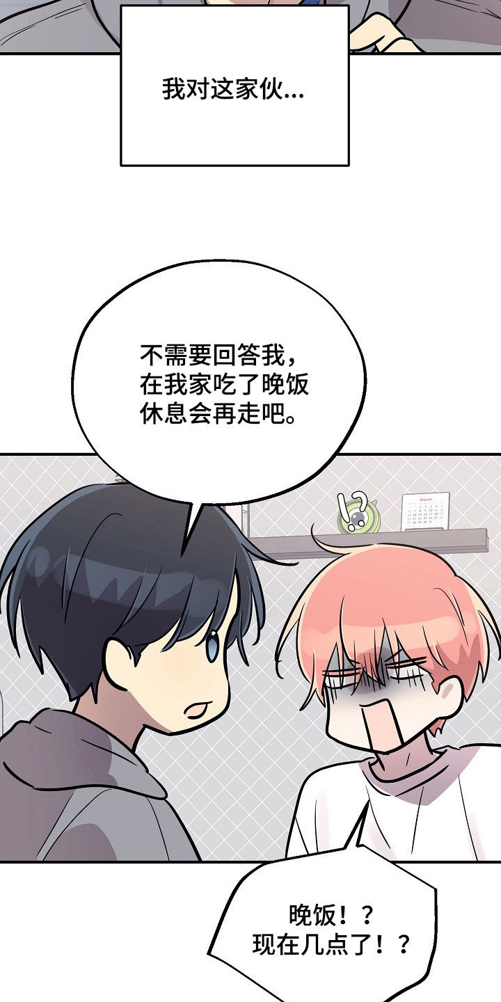 双生心跳漫画,第72章：全都是因为你5图