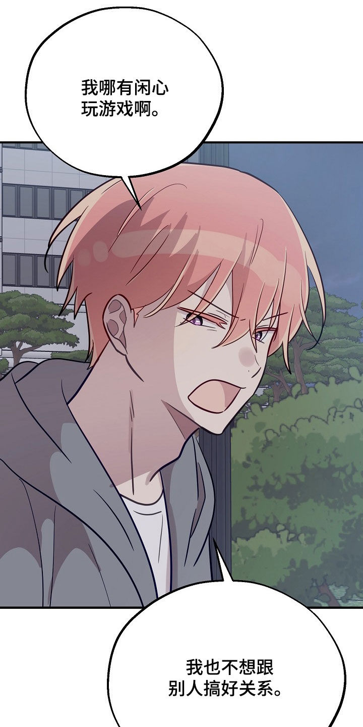 双生心跳漫画,第73章：熬出头了4图