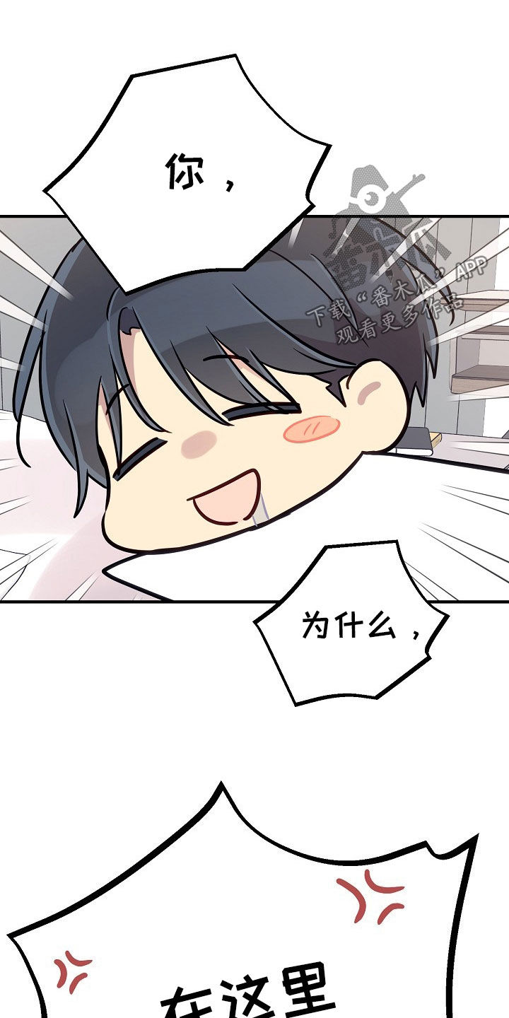 双生心跳漫画,第67章：你为什么在这1图