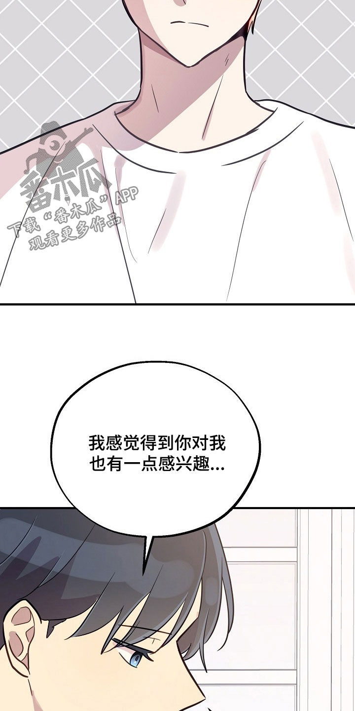双生心跳漫画,第72章：全都是因为你2图