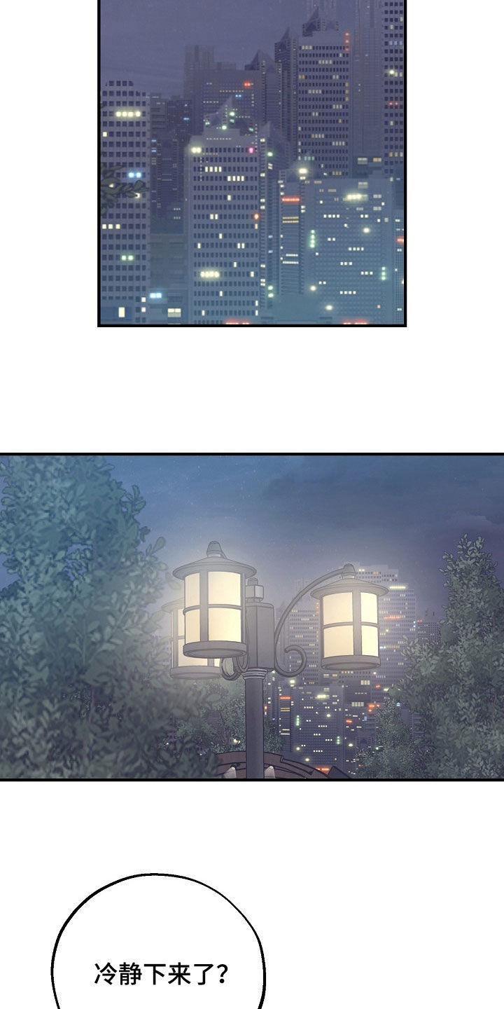 双生心跳漫画,第66章：决定3图