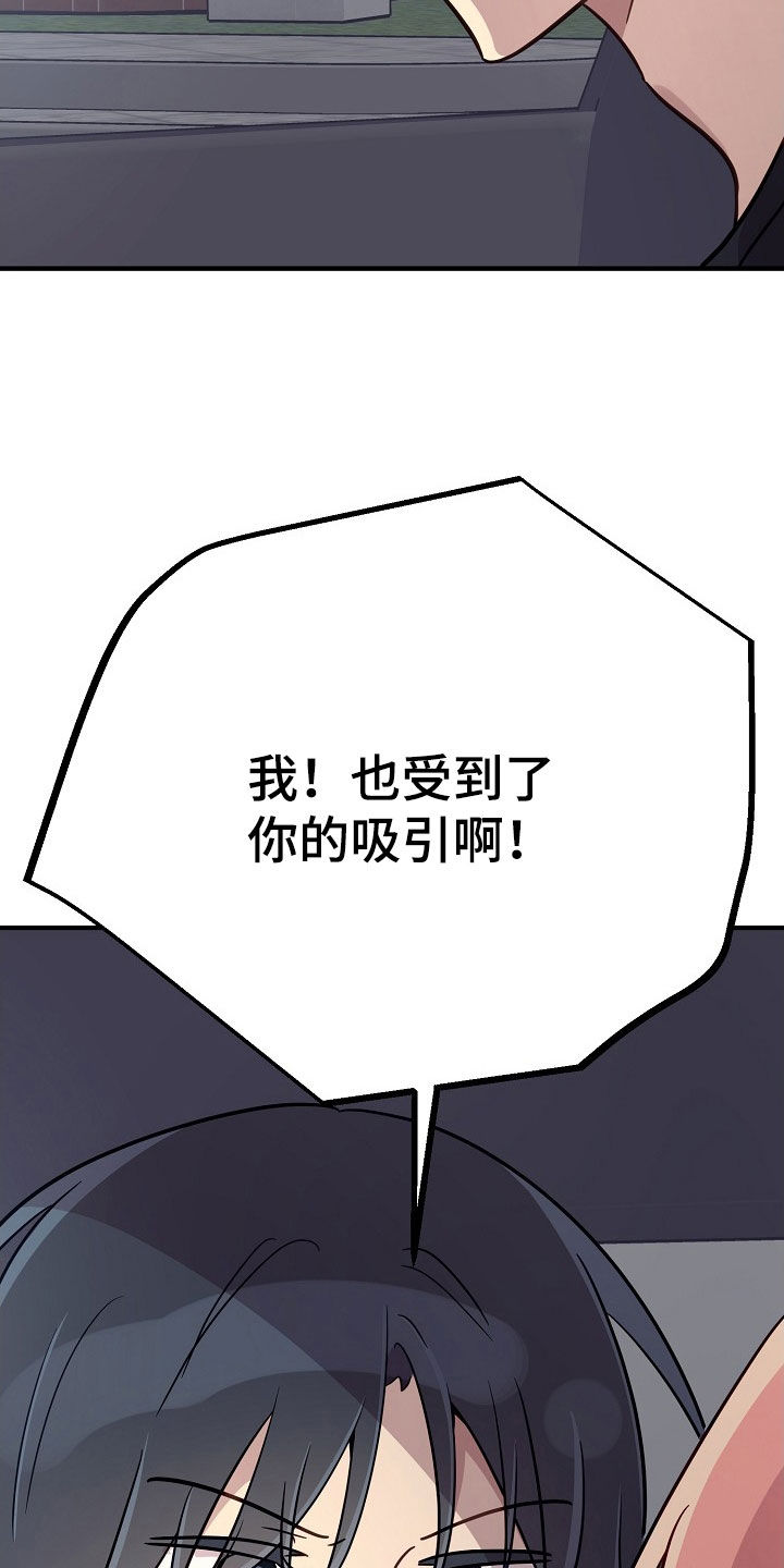 双生心跳漫画,第70章：不要否认5图