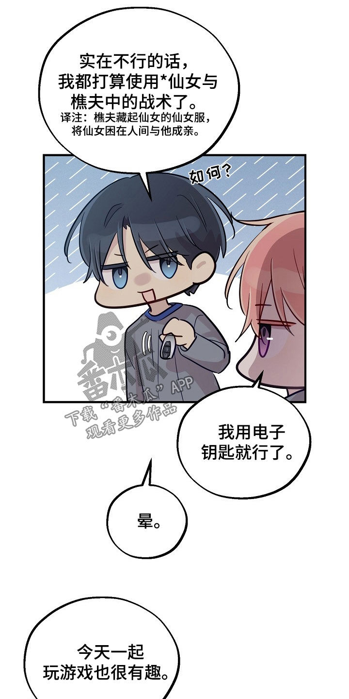 双生心跳漫画,第73章：熬出头了5图