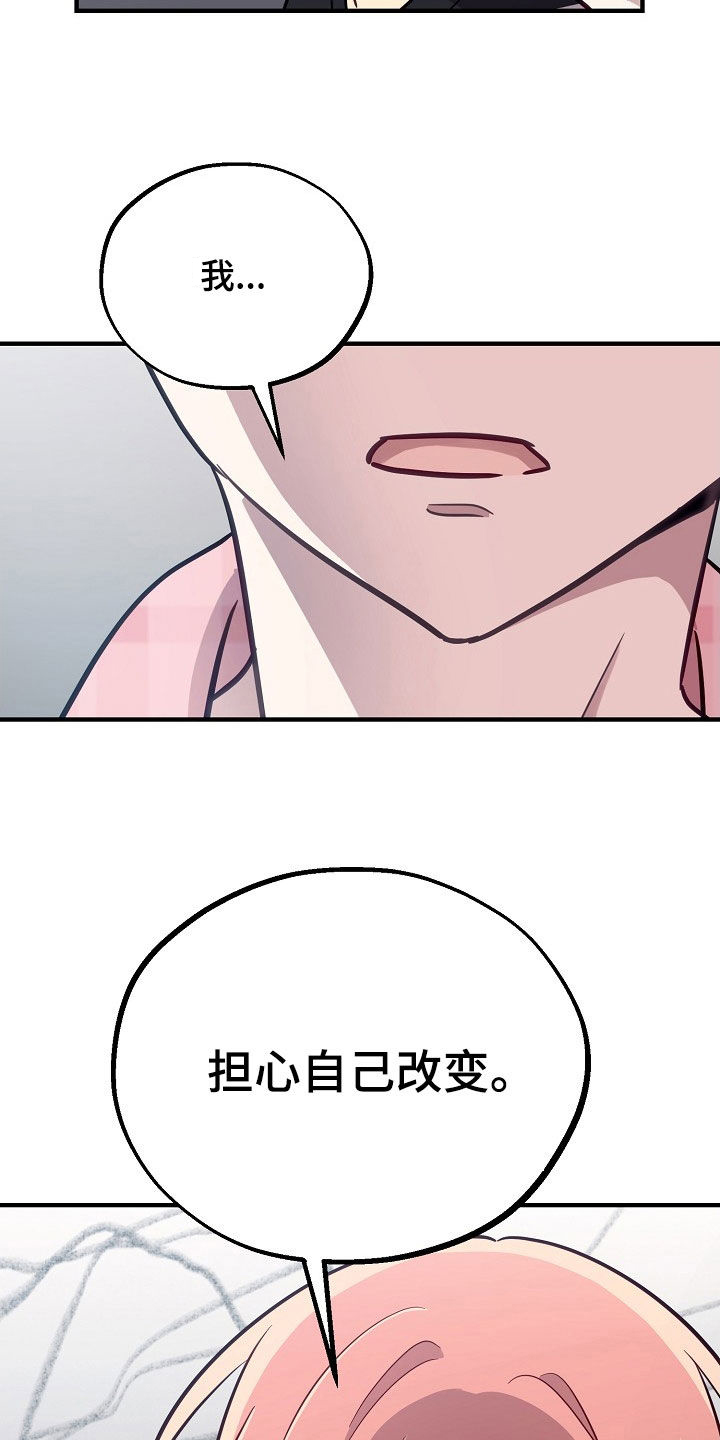 双生心跳漫画,第70章：不要否认5图