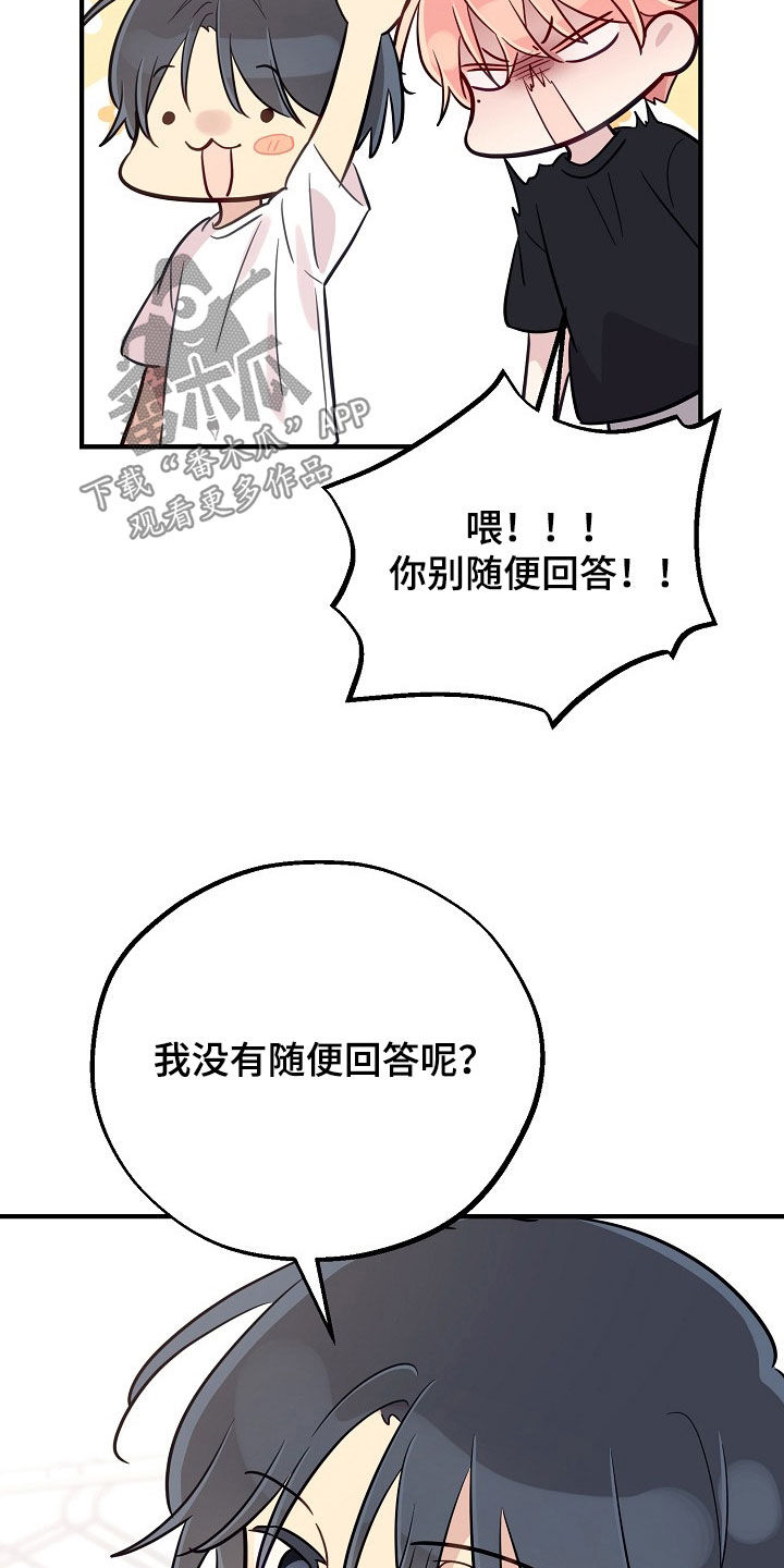 双生魂什么意思漫画,第68章：我做不到1图