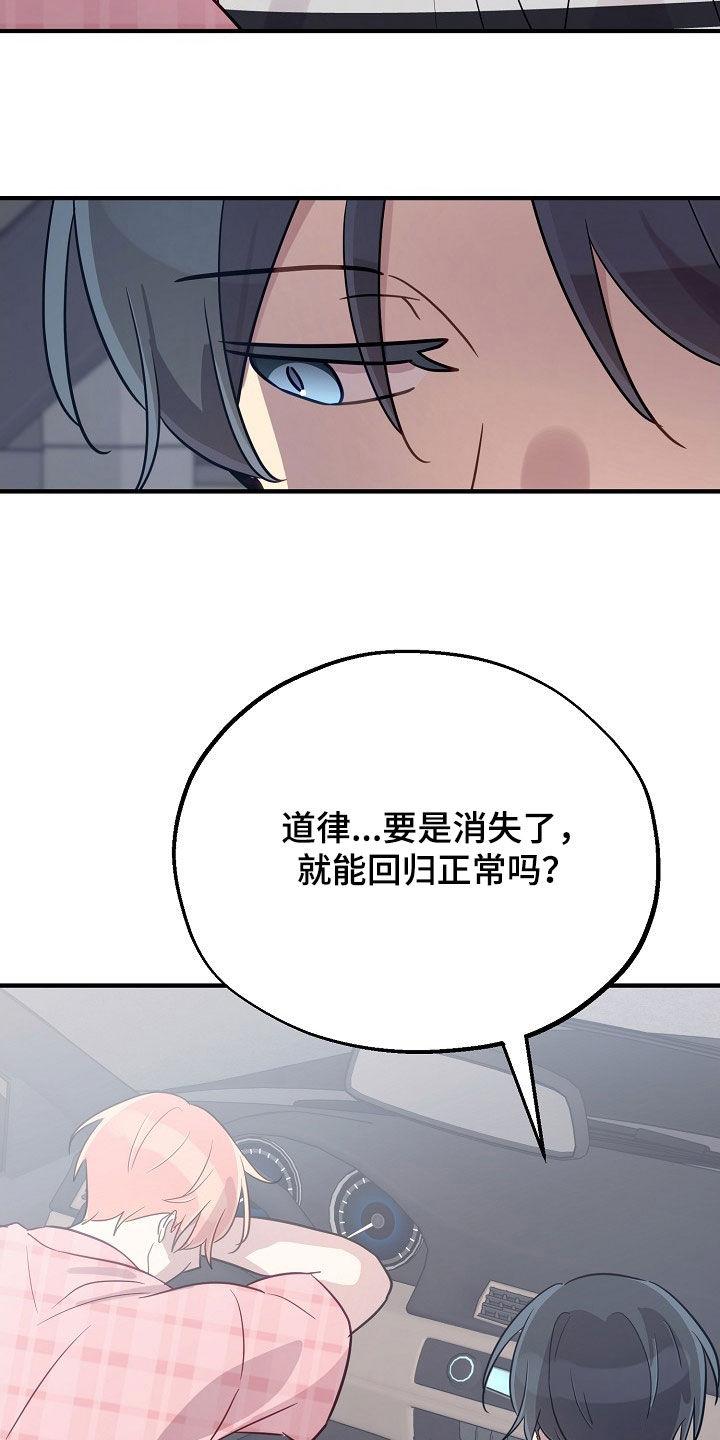 双生心跳漫画,第71章：晕倒了5图