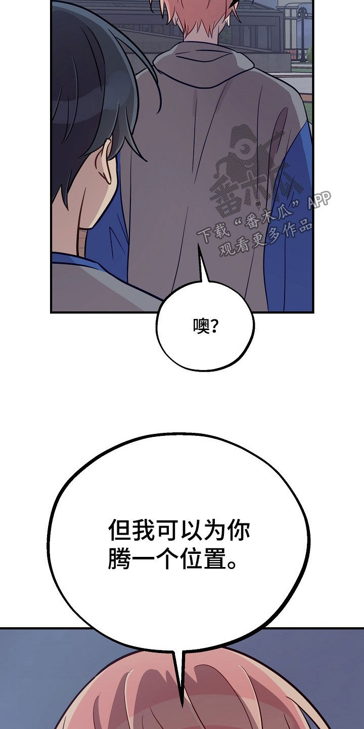 双生心跳漫画,第73章：熬出头了2图