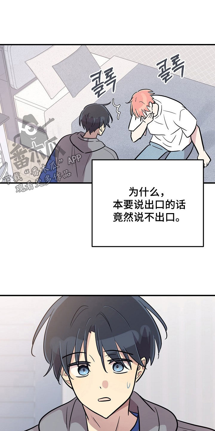 双生心跳漫画,第72章：全都是因为你4图