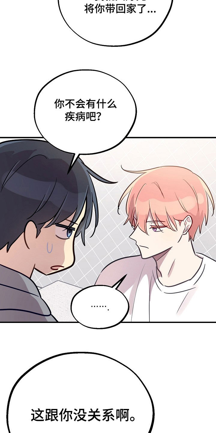 双生心跳漫画,第72章：全都是因为你4图