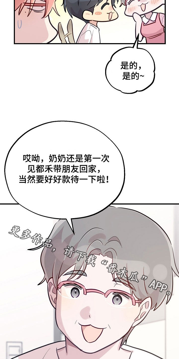 双生魂什么意思漫画,第68章：我做不到3图