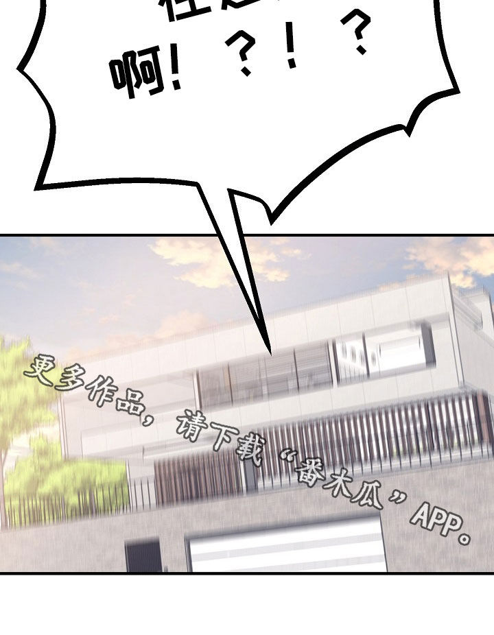 双生心跳漫画,第67章：你为什么在这2图