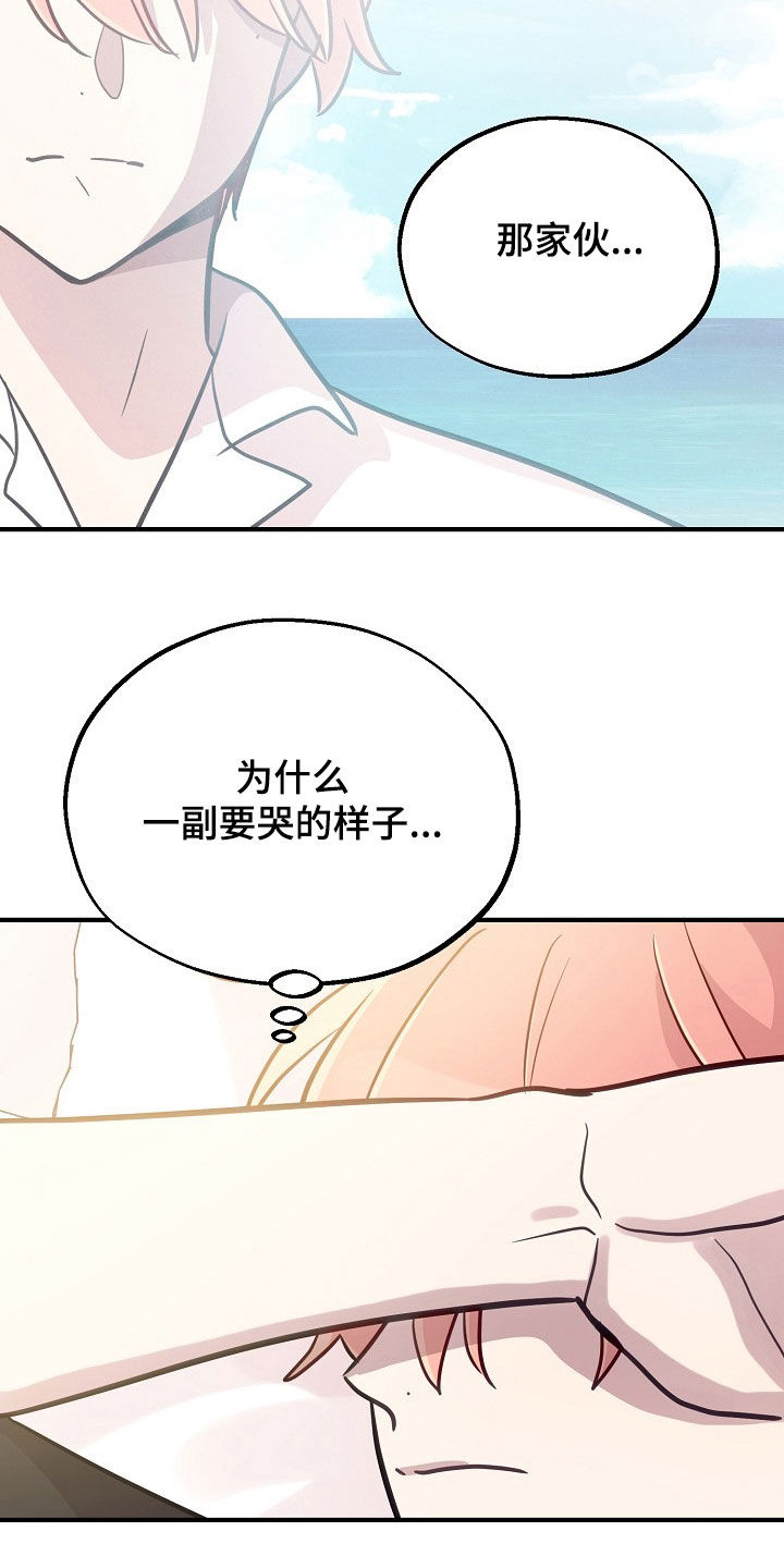 双生心跳漫画,第67章：你为什么在这2图