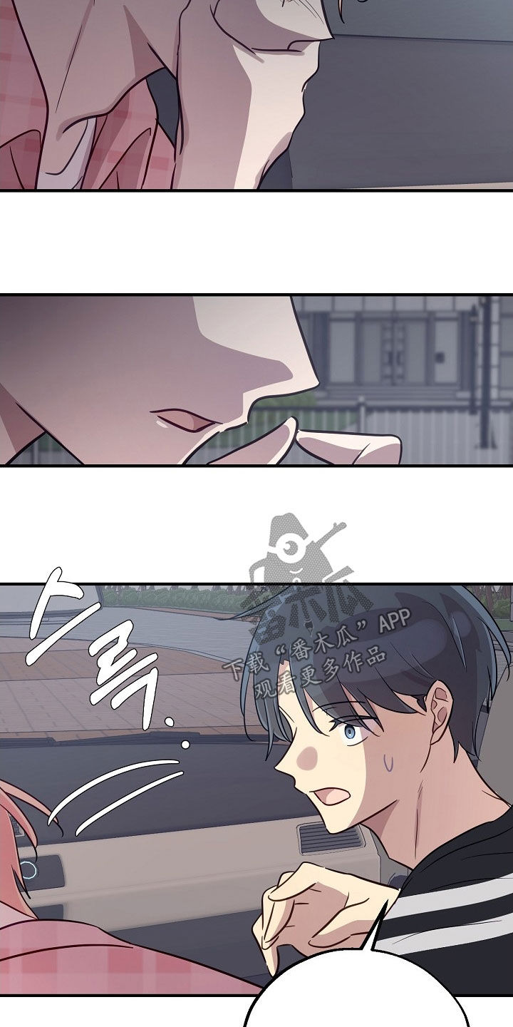 双生心跳漫画,第71章：晕倒了4图