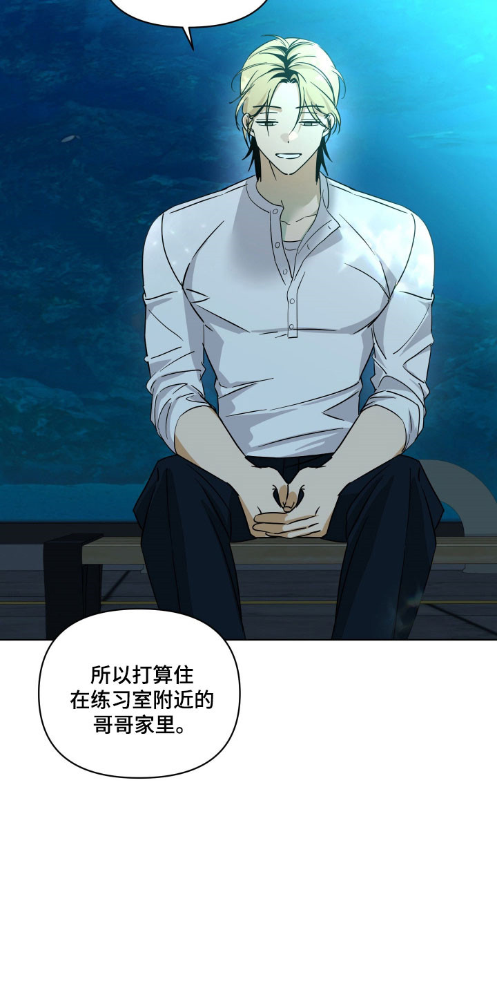 电吉他和领带漫画,第51章：我不要3图