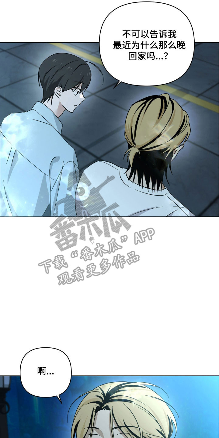 电吉他和领带漫画,第51章：我不要1图