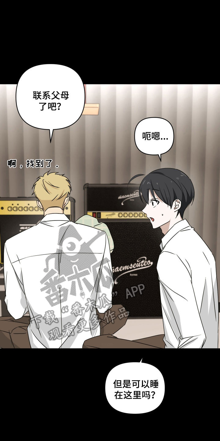 电吉他和领带的演奏视频漫画,第50章：追问答案3图