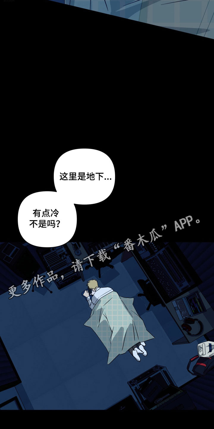 电吉他和领带最新章节漫画,第50章：追问答案1图