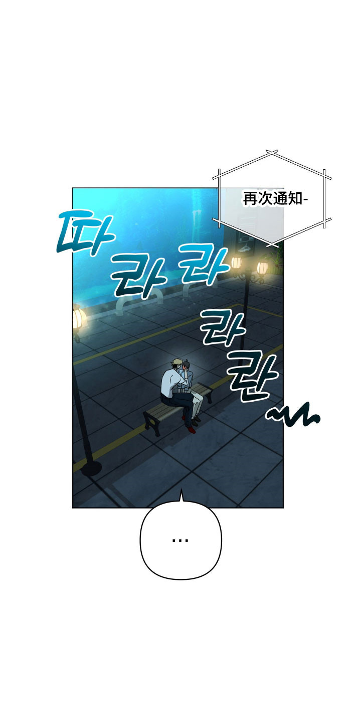 电吉他和弦图片漫画,第52章：等雨停2图